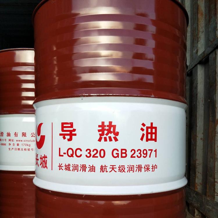 長城L-QC320導熱油 中石化長城牌耐高溫夾層鍋爐熱傳導油 導熱油廠家