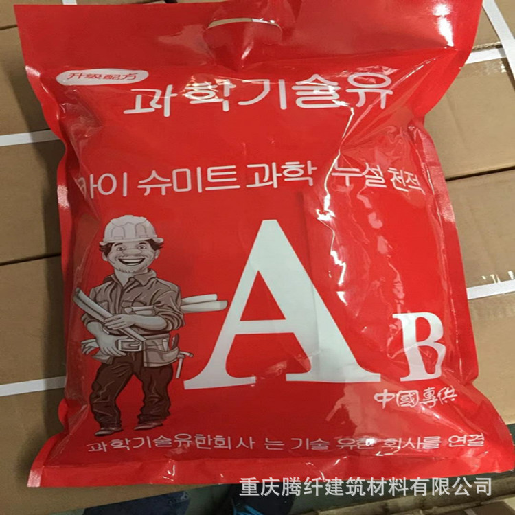 注漿加固工程 衛(wèi)生間防水補漏 地下室防水施工