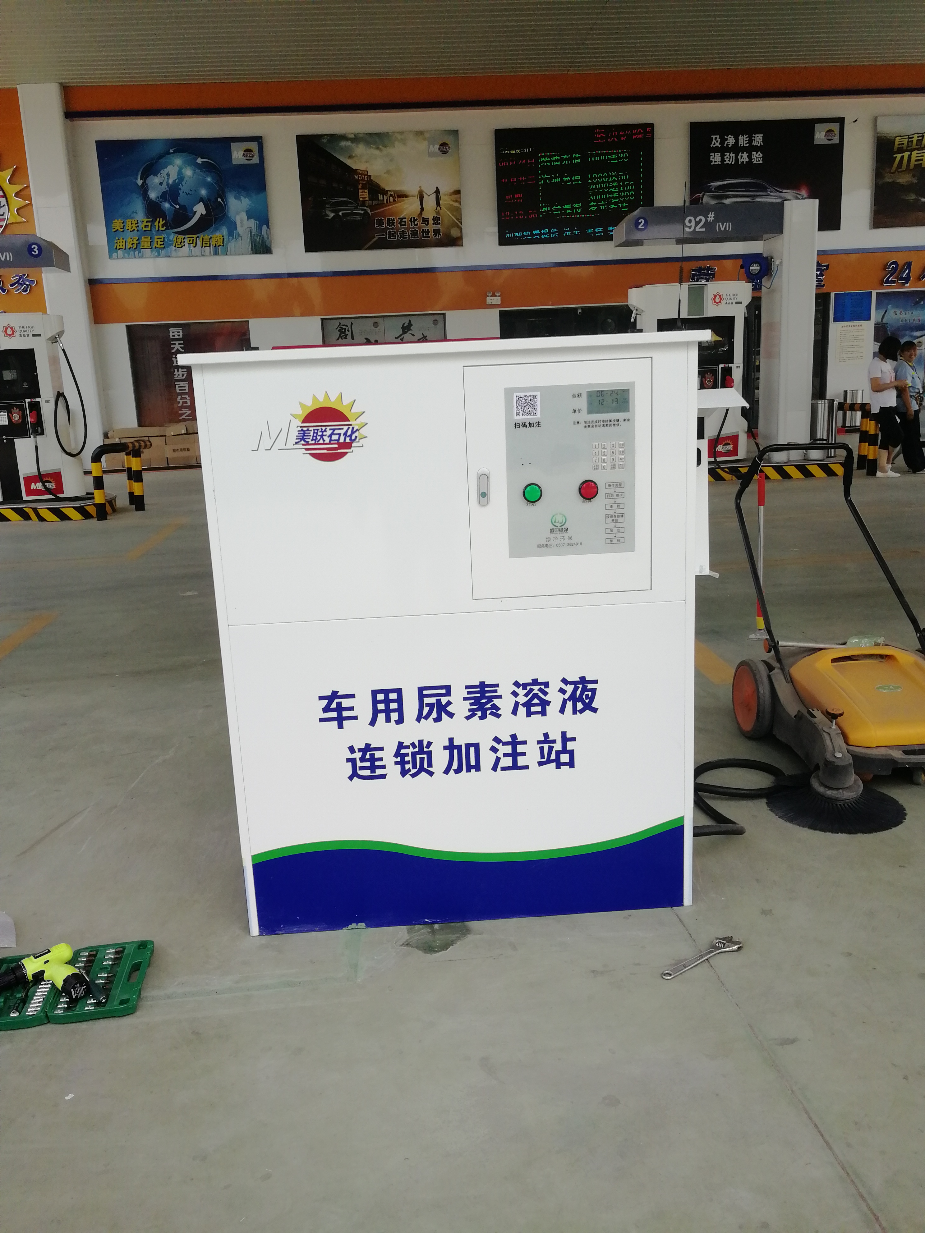 佰盈 物聯(lián)網(wǎng)加注機(jī)多種支付方式方面快捷