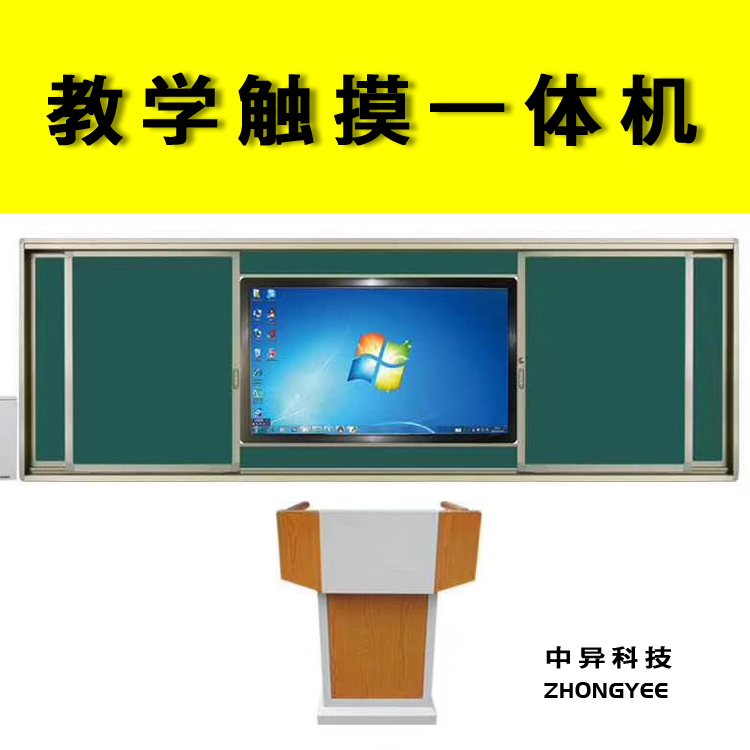 開封市65寸觸摸屏電視電腦一體機(jī)