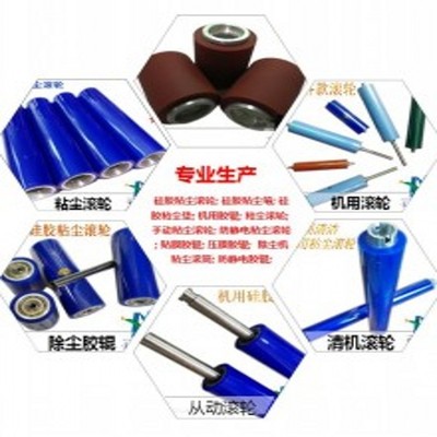 粘塵滾輪貼膜機(jī)用粘塵滾輪適用于大型貼膜機(jī)除塵粘塵淋浴房玻璃貼膜機(jī)滾輪 粘塵.滾輪
