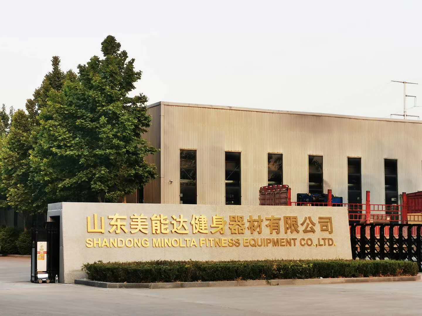 采購 健身房全套健身器械廠家供應商用健身器材美能達健身器材生產(chǎn)商