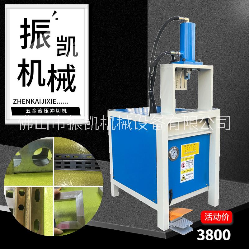 液壓沖孔機(jī) 不銹鋼沖孔機(jī) 角鐵槽鋼 鍍鋅管鋁材 沖角沖弧機(jī)器 門(mén)花沖孔機(jī)