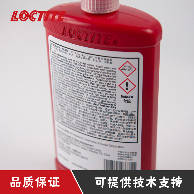 漢高樂(lè)泰2701螺紋鎖固膠水固定劑金屬塑料緊固密封耐振耐熱