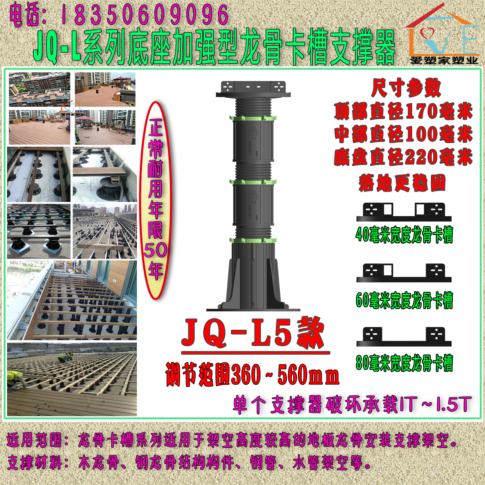 龍骨支撐器JQ-L5款360-560mm，支撐器批發(fā)