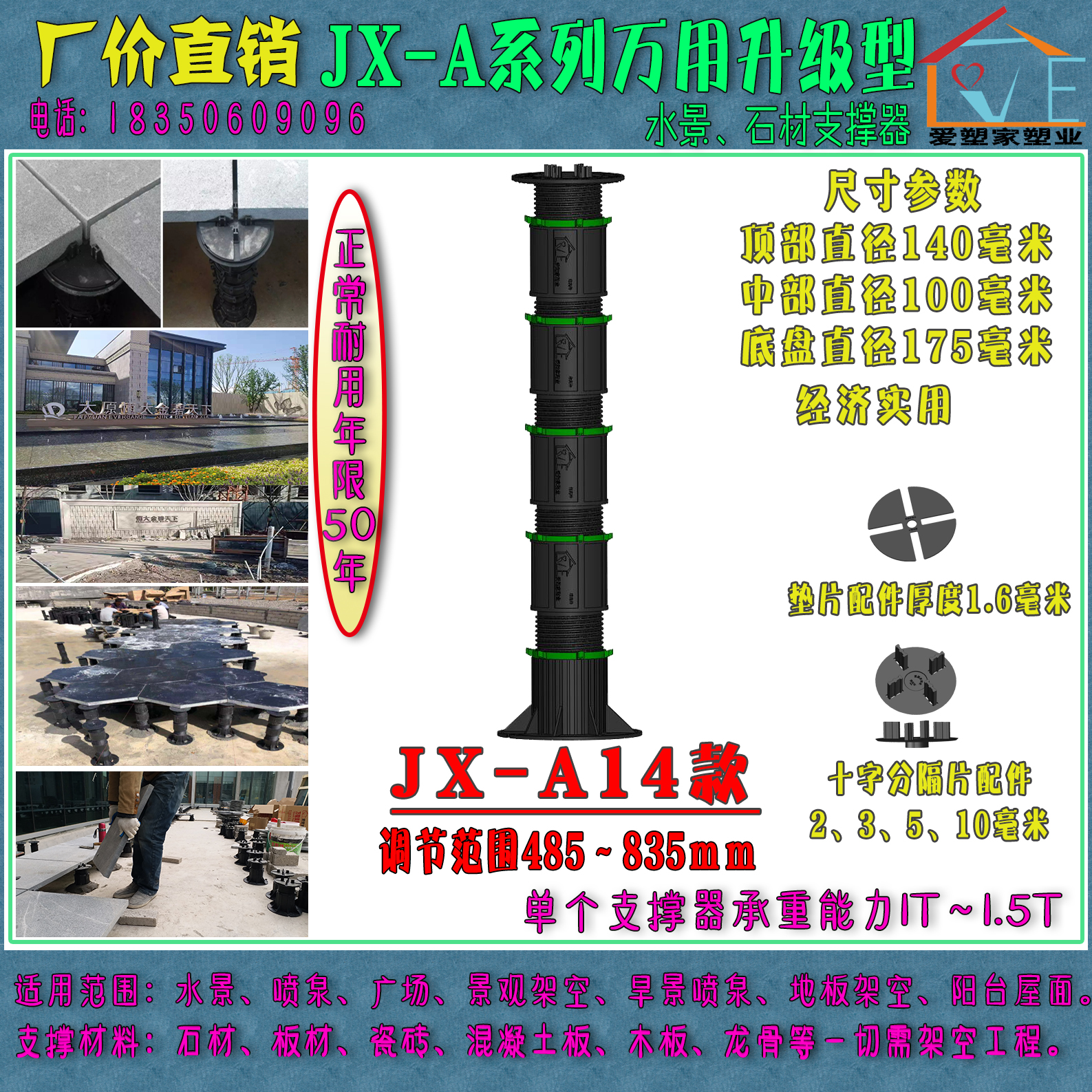 石材支撐器批量?jī)r(jià)格、福建石材支撐器工廠