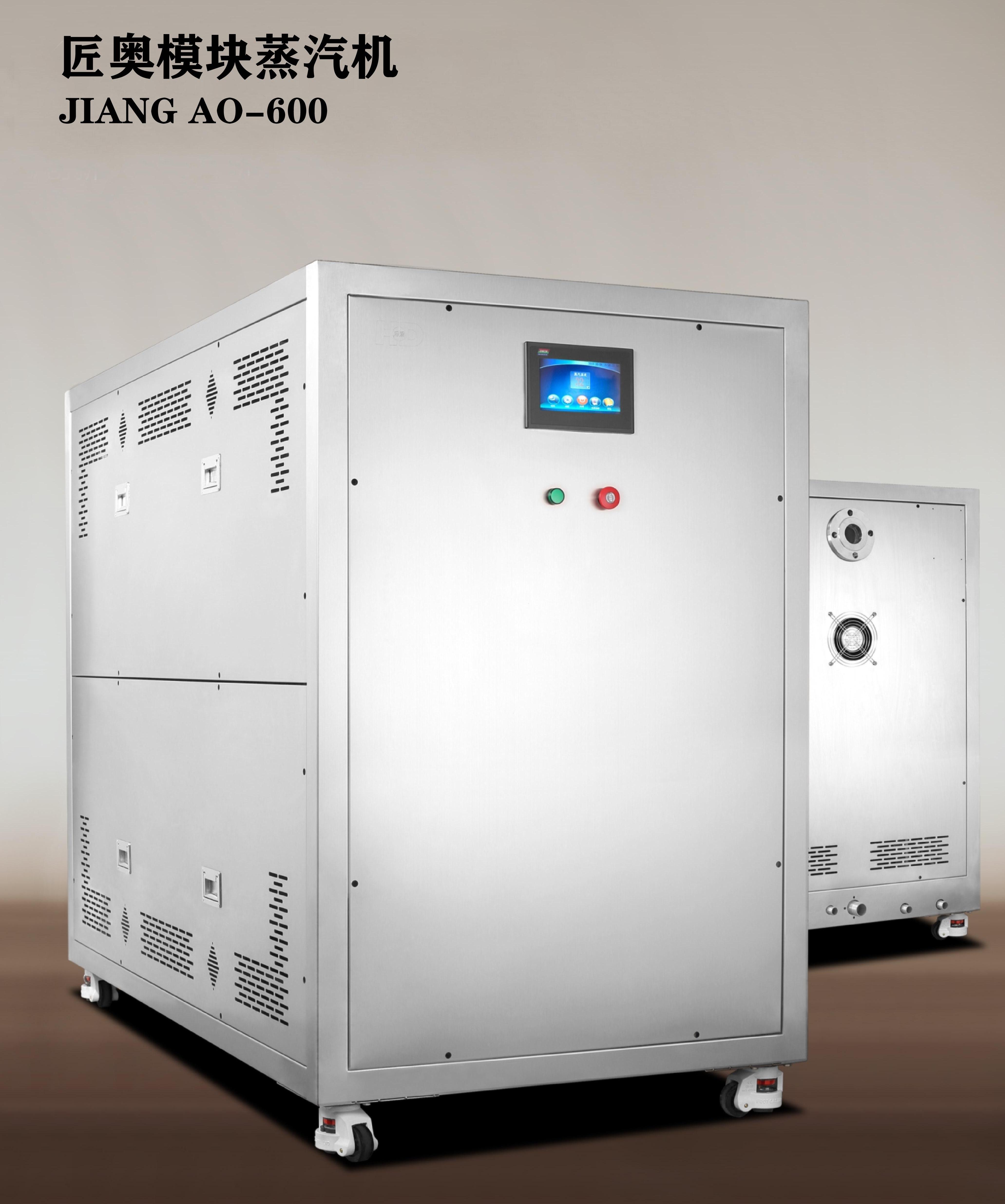 匠奧燃?xì)?70度150公斤蒸汽量蒸汽發(fā)生器 冷凝模塊蒸汽機(jī)