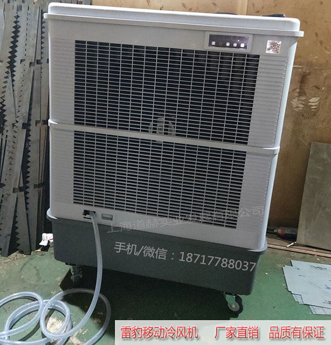 MFC18000移動大型 工業(yè)冷風機  水冷空調(diào)  廠房降溫