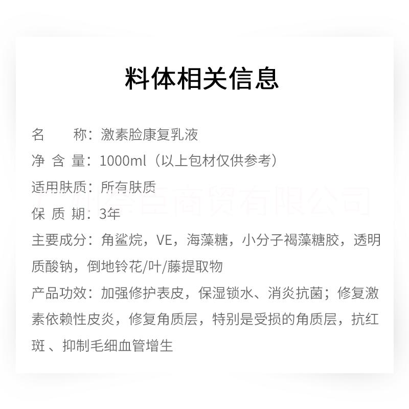 *臉修復(fù)乳液OEM貼牌代加工_敏感肌舒緩修復(fù)乳液oem_修復(fù)精華oem_修復(fù)面霜oem院線