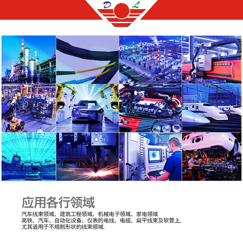 黑色 汽車線束紡織套管 UL94VO阻燃 耐磨 拆裝方便 自卷式套管