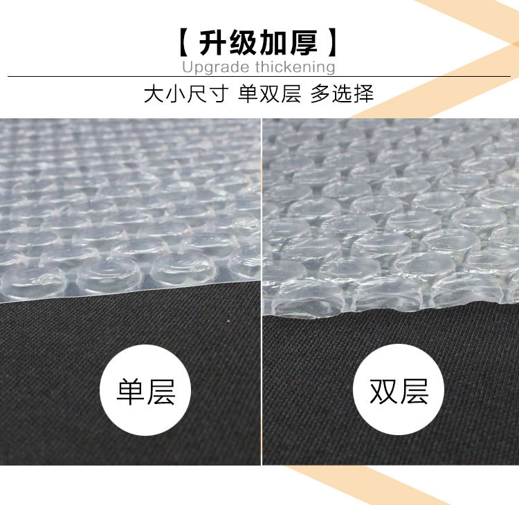 雙面氣泡膜價格 雙面氣泡膜供應(yīng)商 雙面氣泡膜按公斤賣    兗州雙面氣泡膜