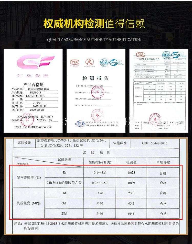 無收縮C60/C40灌漿料，高強環(huán)氧灌漿料 ，結構加固灌漿料廠家*