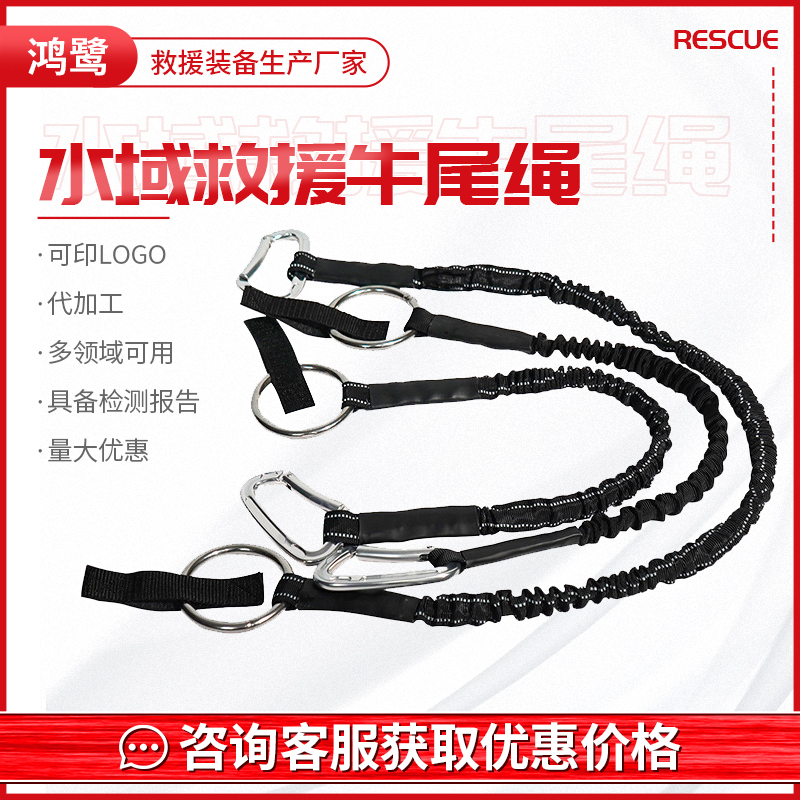 鴻鷺水域抗洪搶險應急救援裝備廠家_水域救援牛尾繩