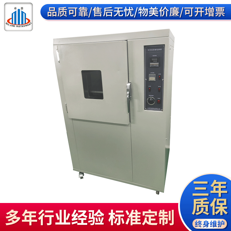 老化烘箱GB、VDE、JIS