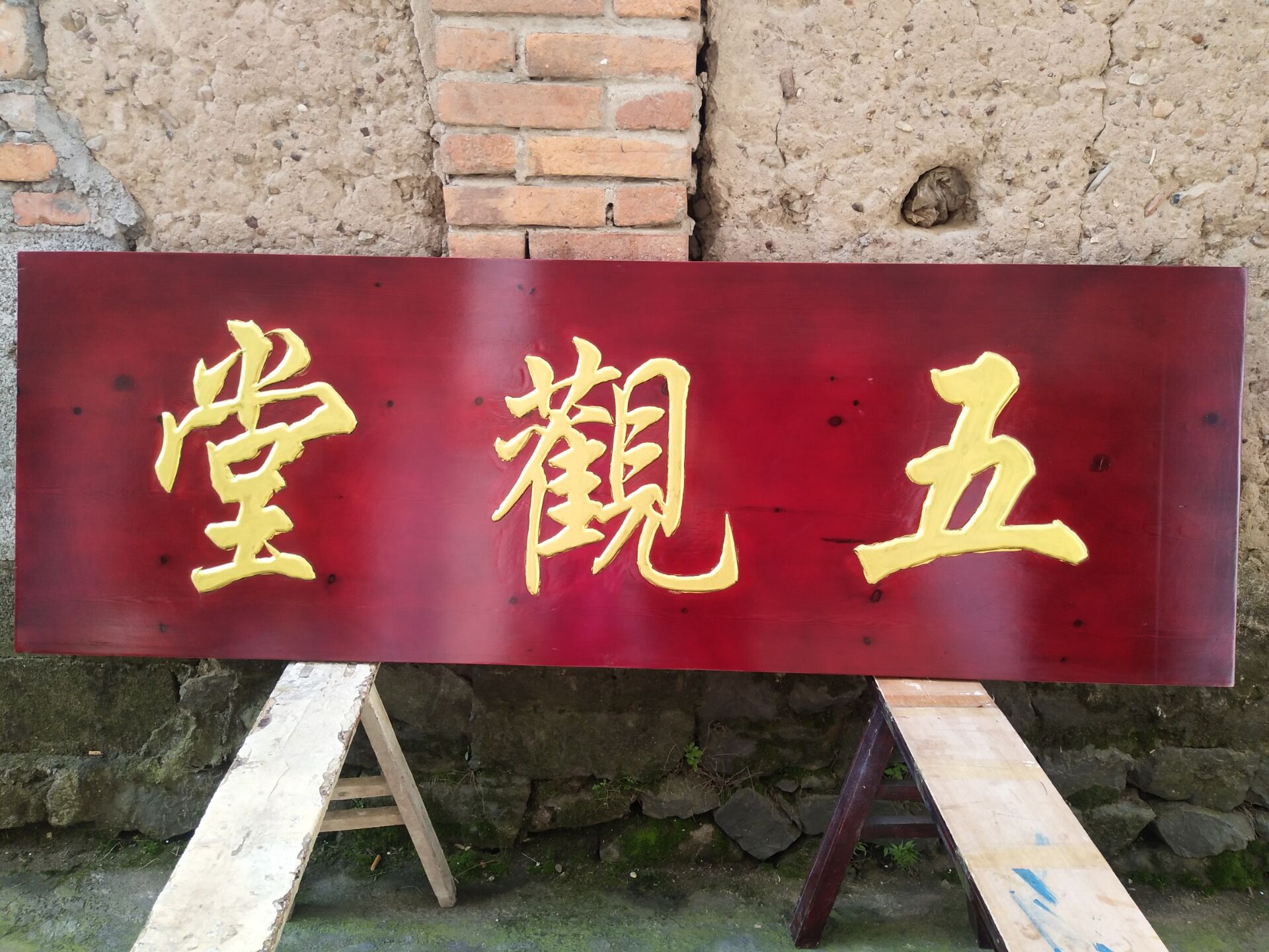 廣州木質(zhì)牌匾設計 佛山紅木牌匾  實木牌匾定制 惠州飯店開業(yè)木匾 開業(yè)賀匾定制