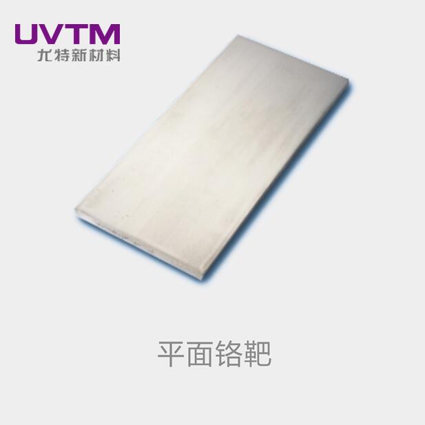 高純鉻管靶 Crtarget 鉻旋轉(zhuǎn)靶材