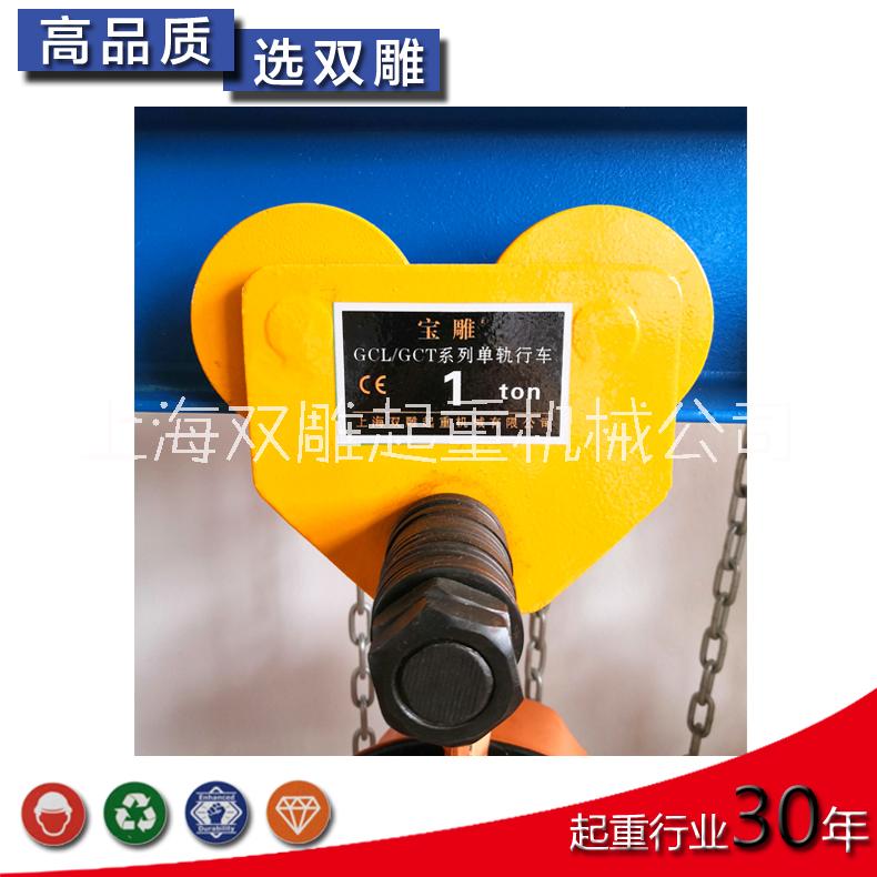 手動單軌小車 手拉小車1噸2噸3噸 手推小車 防撞新款  工廠直銷