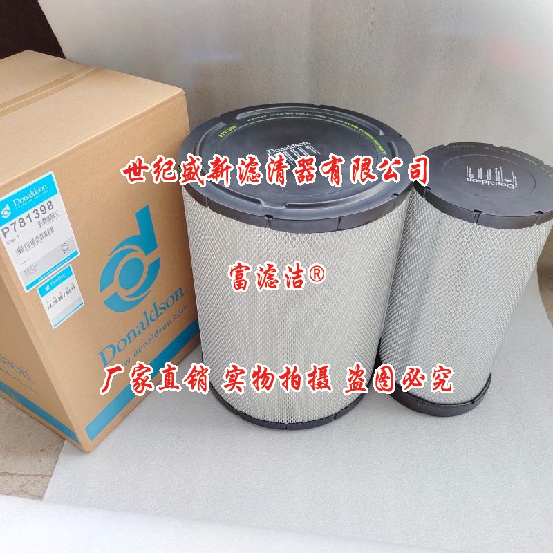 浙江唐納森濾芯批發(fā)商_生產(chǎn)供應_批發(fā)市場_廠商【世紀盛新濾清器（廊坊）有限公司】