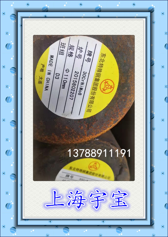 合金鋼 特鋼37SiMn2MoV圓鋼9Cr2Mo鋼板1Cr17Ni2成分40CrMnMo標(biāo)準(zhǔn)A105