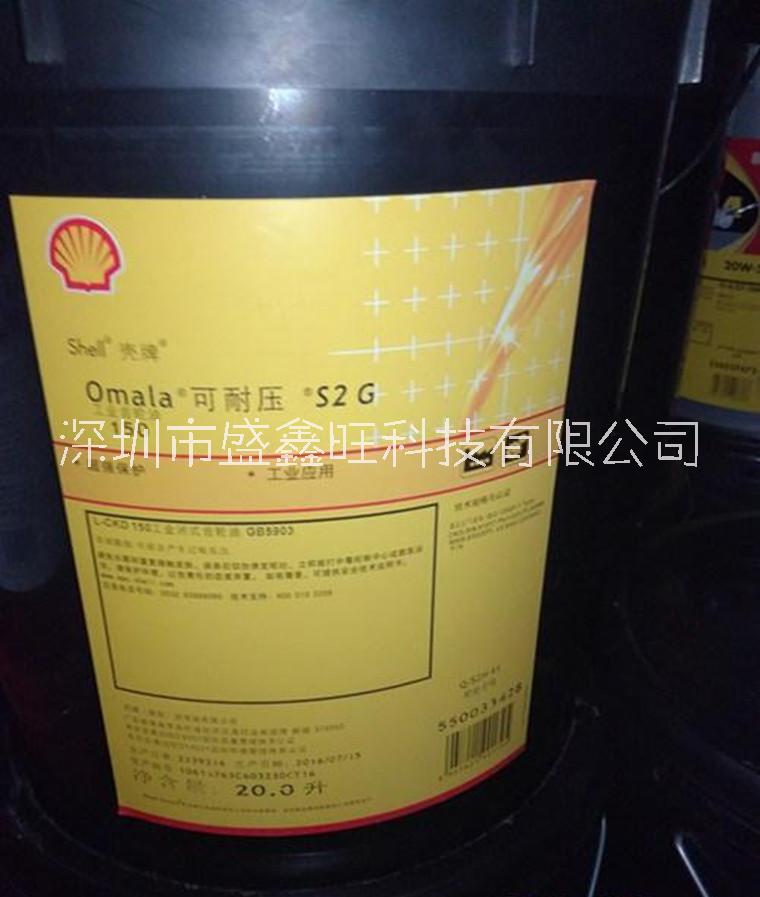 天津批發(fā)殼牌可耐壓S2 G100齒輪油，殼牌潤滑油，全國發(fā)貨