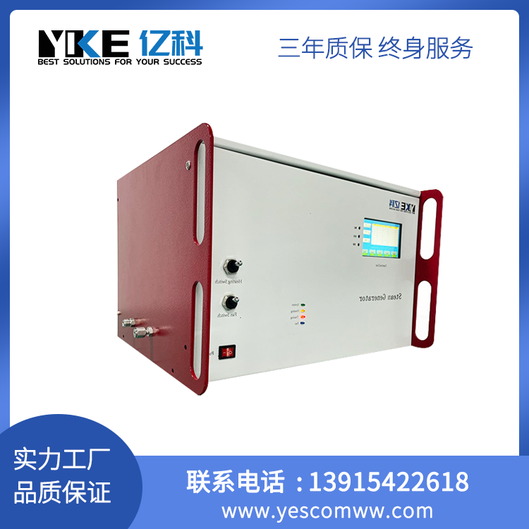特高溫大流量水蒸氣發(fā)生器 特高溫