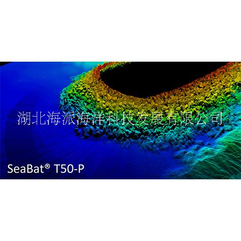 RESON T50P多波束測(cè)深儀 高集成化 便攜輕巧