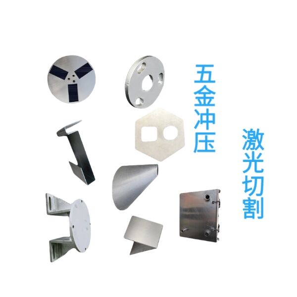 五金件沖壓加工