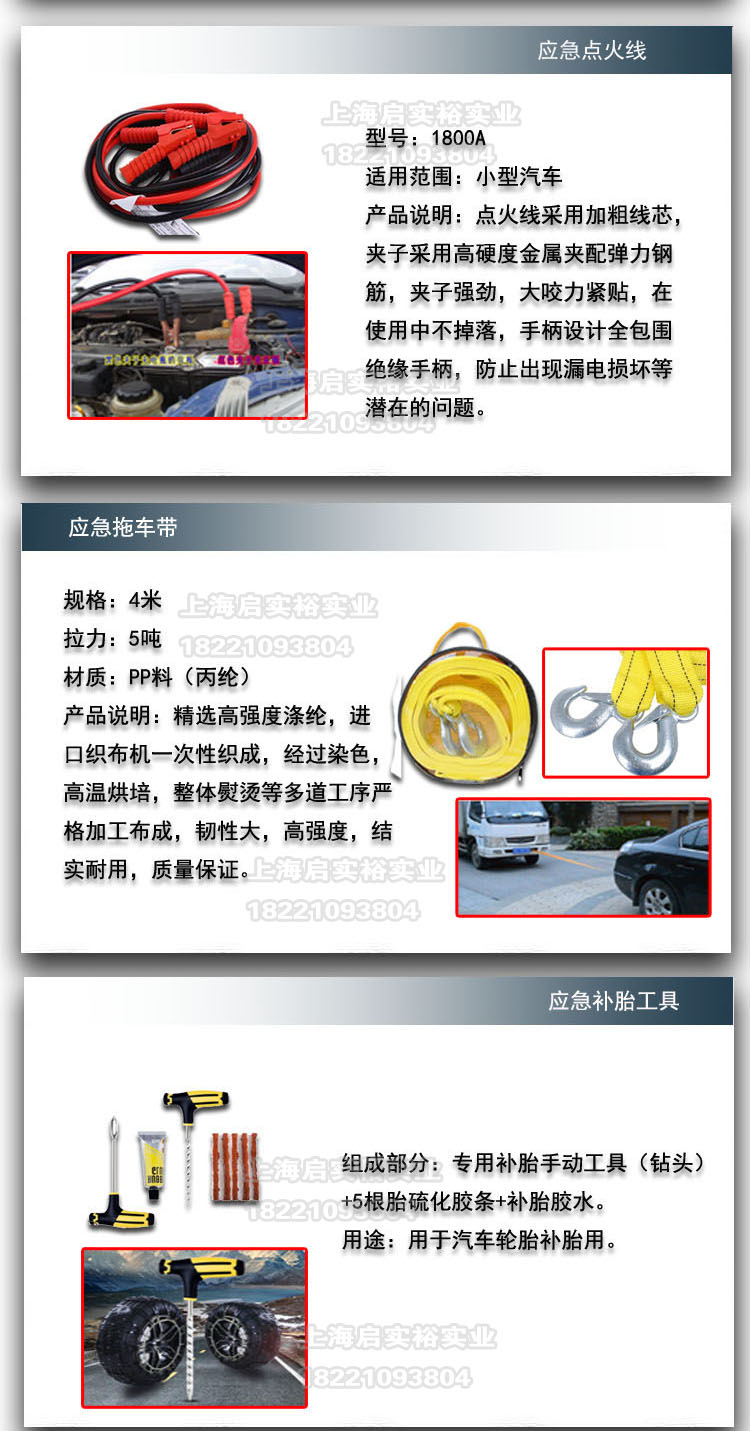 上海車(chē)載應(yīng)急包廠家定制銷(xiāo)售批發(fā)價(jià)格
