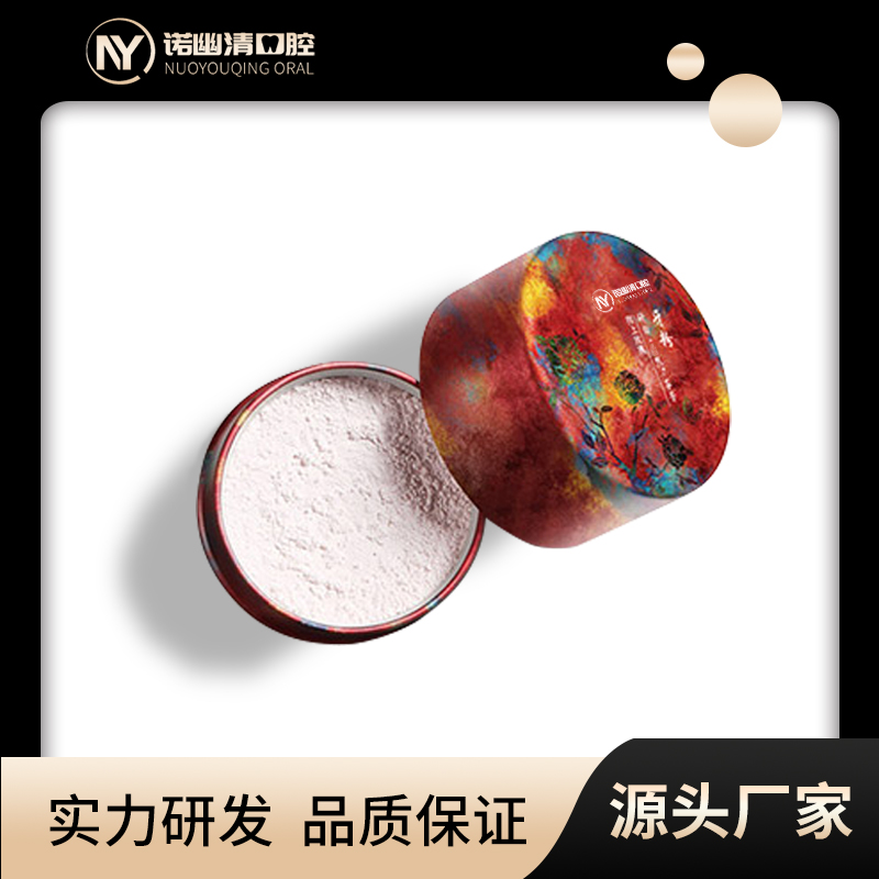 清潔牙齒煙漬茶漬咖啡漬牙菌 陌上玫瑰潔牙素