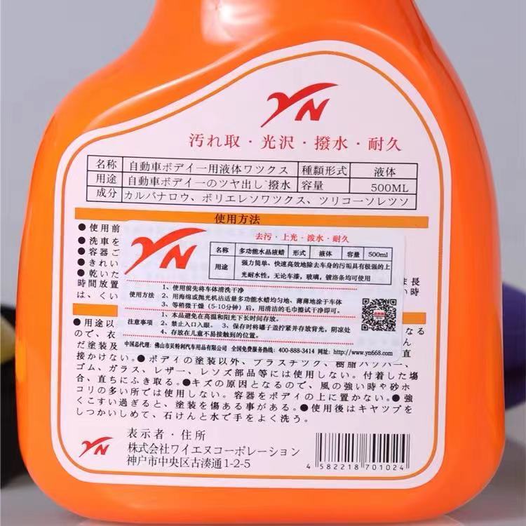 汽車蠟鍍晶蠟上光去污防水護(hù)漆打蠟劃痕鍍晶車蠟YN進(jìn)口水蠟 車漆養(yǎng)護(hù)蠟