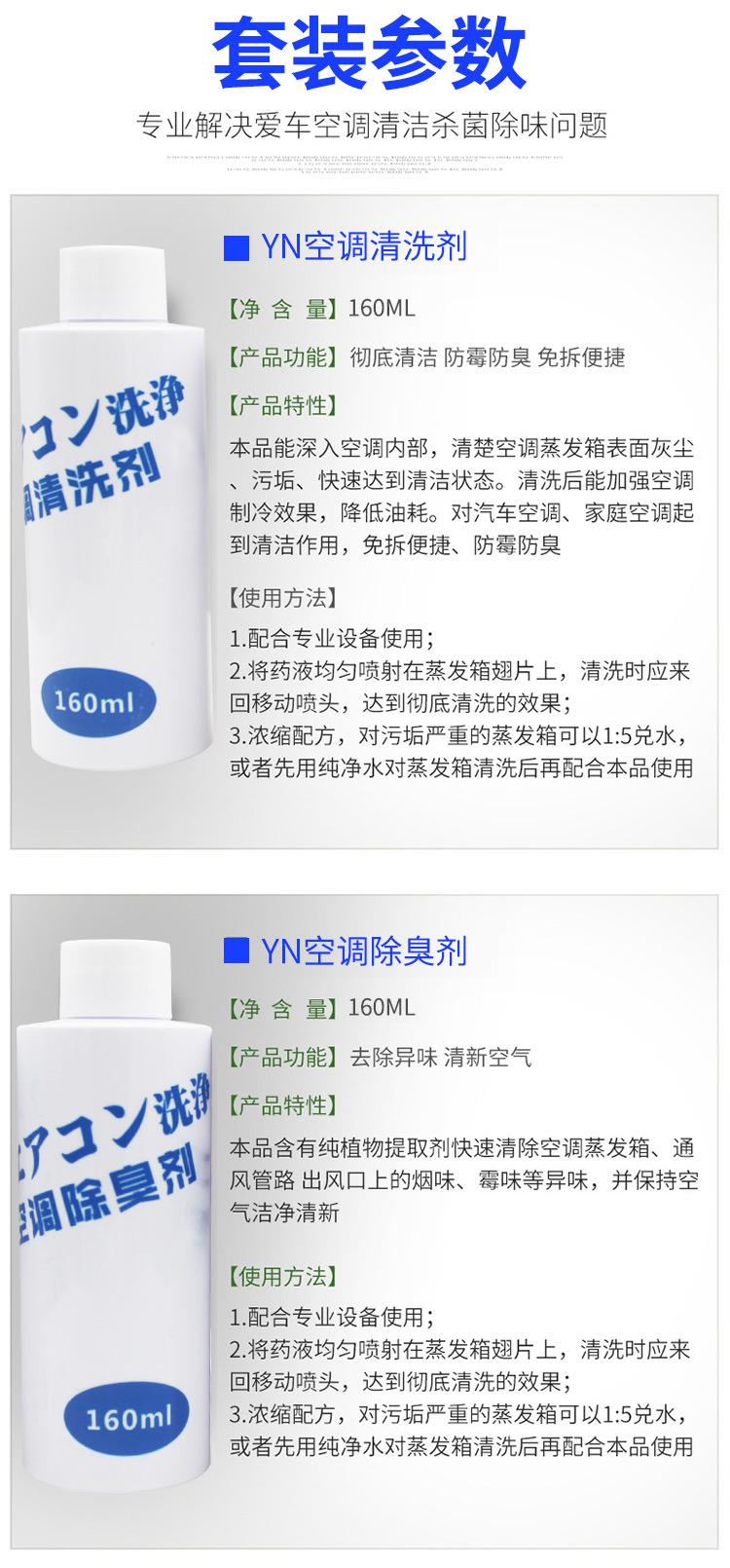 汽車空調(diào)蒸發(fā)箱清洗套裝可視化清洗劑除臭*三合一進(jìn)口空調(diào)清洗劑套裝家用空調(diào)清洗劑家用空調(diào)*劑