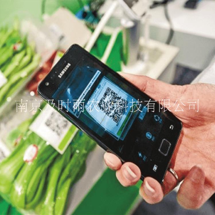 農(nóng)產(chǎn)品質(zhì)量溯源