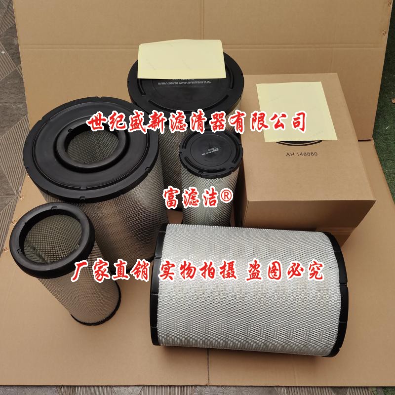 江蘇約翰迪爾（強鹿）濾芯批發(fā)基地_供應(yīng)商_廠家_多少錢【世紀(jì)盛新濾清器（廊坊）有限公司】