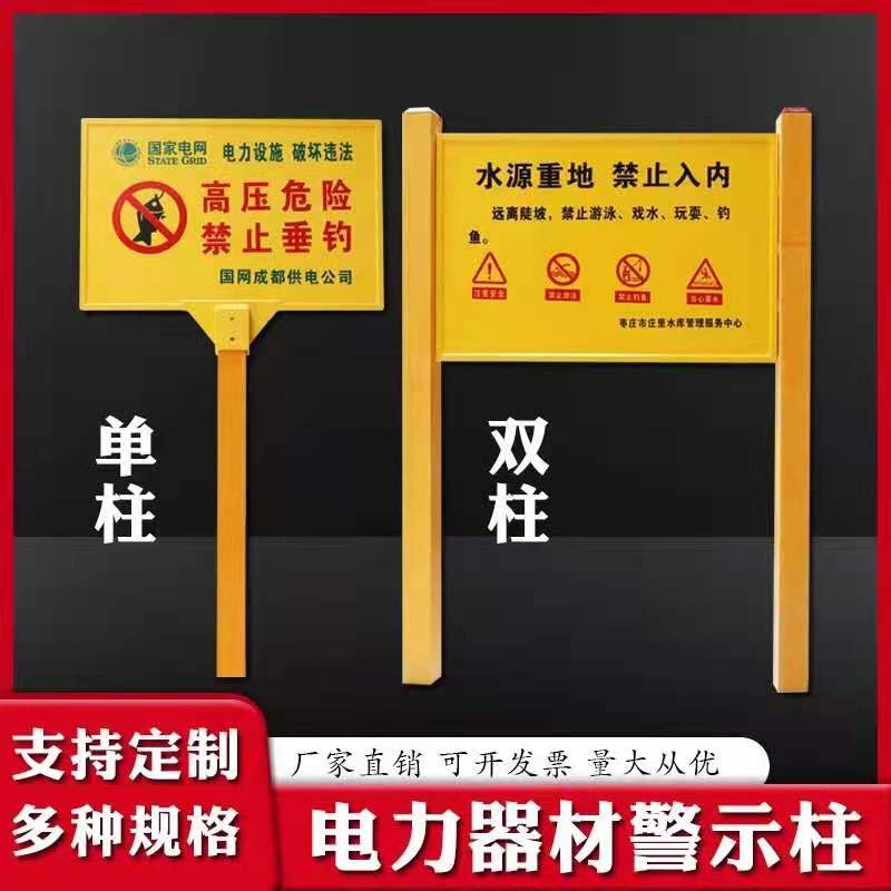 標(biāo)志樁 玻璃鋼標(biāo)志樁 PVC標(biāo)志樁 地埋樁 警示樁 警示管 百米樁 電力標(biāo)志樁 電纜標(biāo)志樁