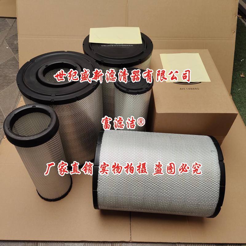 江蘇約翰迪爾（強鹿）濾芯批發(fā)基地_供應(yīng)商_廠家_多少錢【世紀(jì)盛新濾清器（廊坊）有限公司】