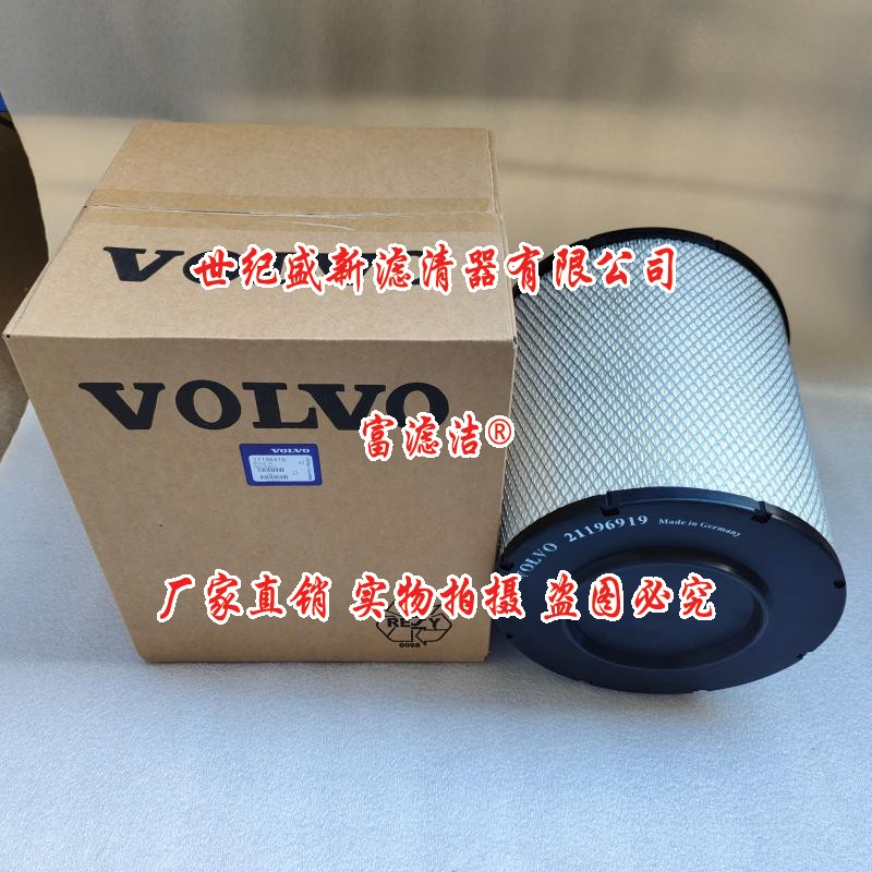 江西沃爾沃濾清器濾芯生產(chǎn)商、廠商、供貨直銷商【世紀(jì)盛新濾清器（廊坊）有限公司】