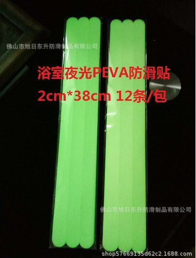 夜光PEVA防滑貼條PU膠貼2cm*38cm橡膠夜光PEVA防滑膠帶 止滑貼
