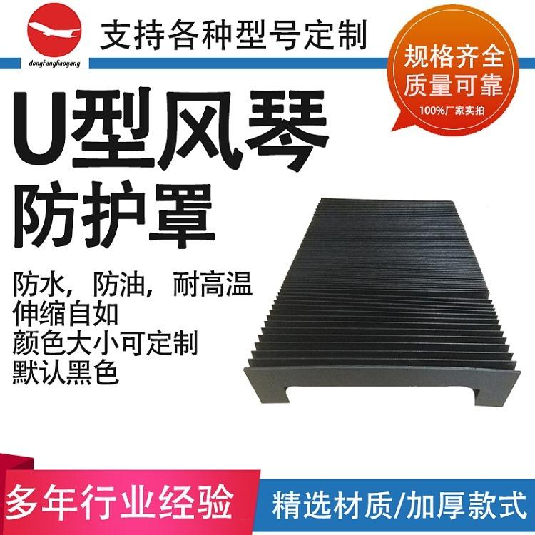 風(fēng)琴防護(hù)罩 機(jī)床防護(hù)罩