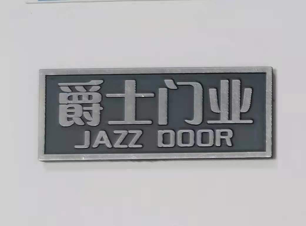門窗標(biāo)牌定制 家具標(biāo)牌 箱包標(biāo)牌批發(fā) 嘜頭定做