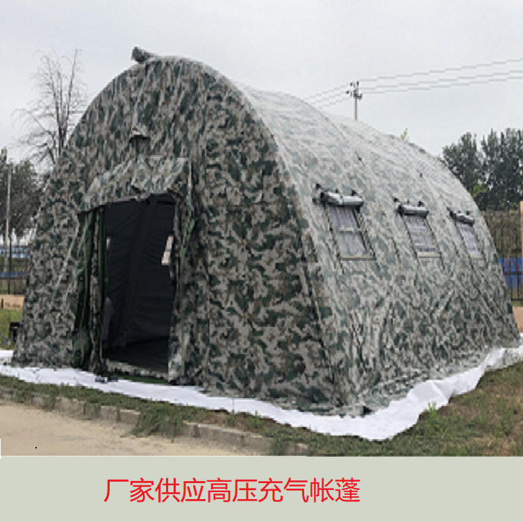 高壓氣柱帳篷，高壓帳篷，高壓充氣帳篷，充氣帳篷