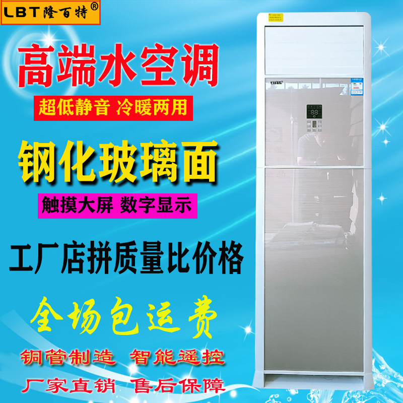 水冷空調(diào) 井水空調(diào) 水溫空調(diào)