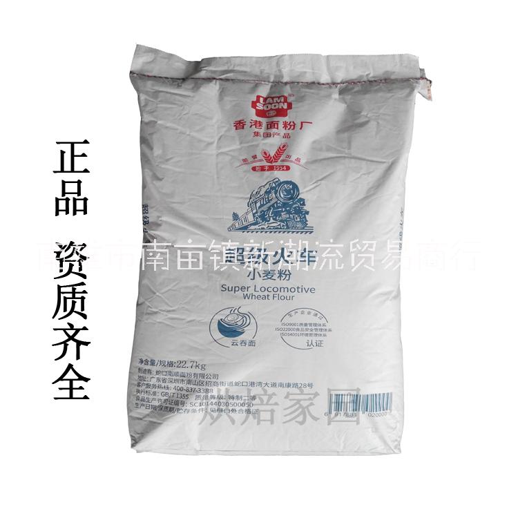 超級(jí)火車面條用小麥粉 蛇口南順面粉