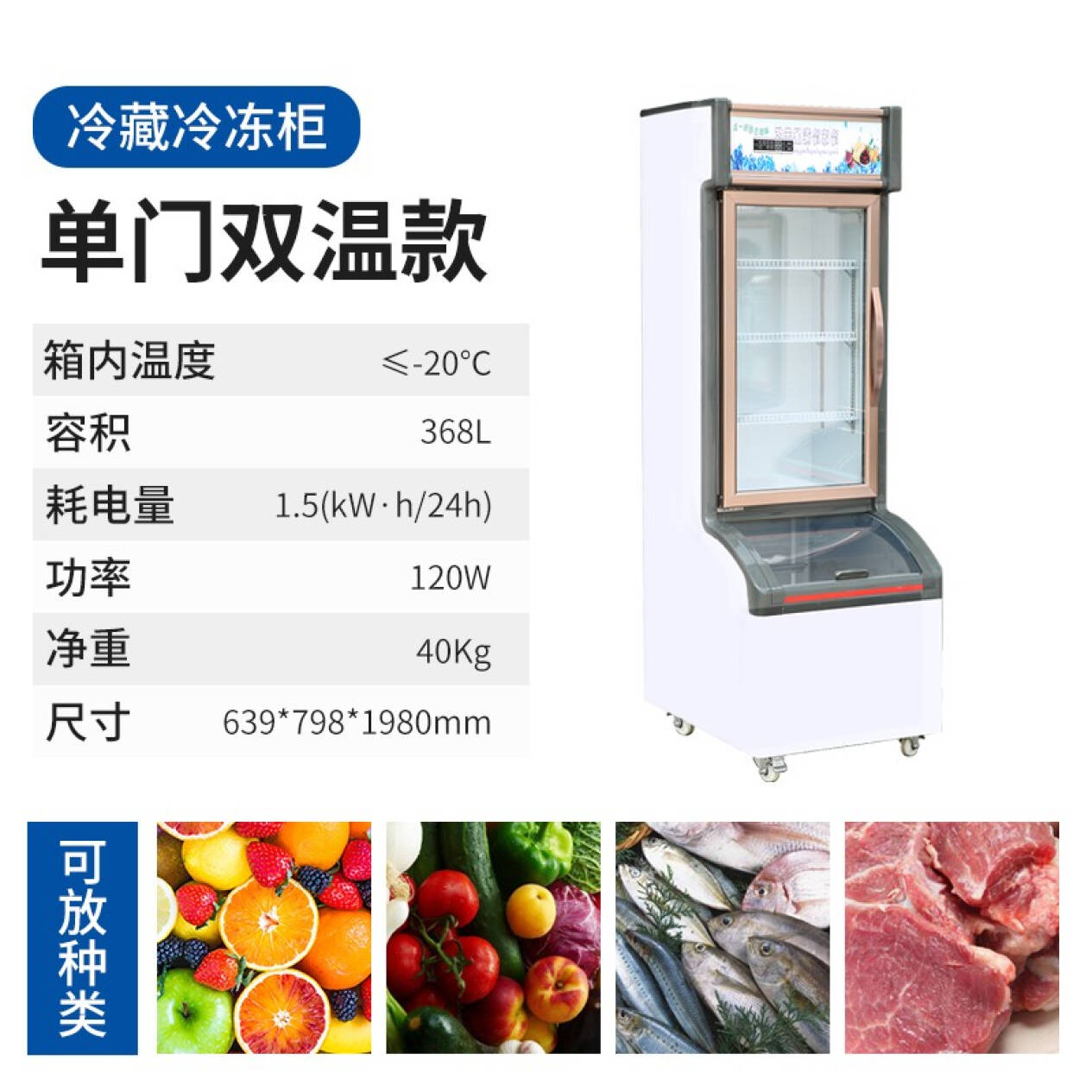 廠家供應(yīng)冷藏冷凍展示柜便利店字母柜冰箱雪糕柜商用超市立式冰柜小型兩用