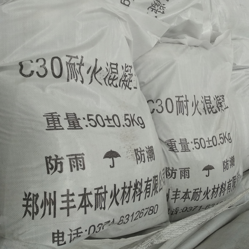 耐火混凝土 耐熱混凝土 耐火混凝土生產(chǎn)廠家