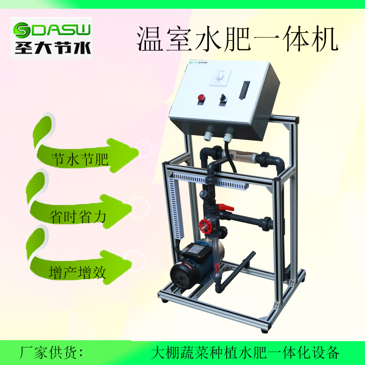 水肥一體化設(shè)備 圣大節(jié)水 智慧農(nóng)業(yè)節(jié)水灌溉施肥