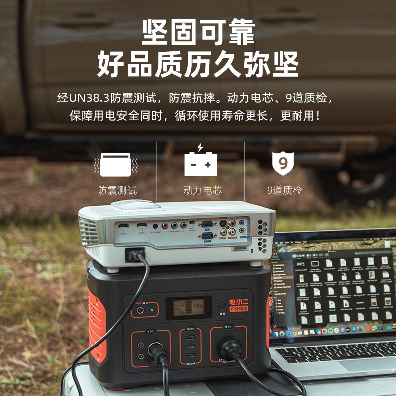 電小二戶外電源600S大容量便攜式220V移動(dòng)電源充電寶 電小二戶外電源600S  電小二戶外電源600S
