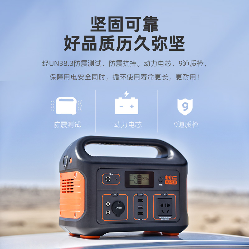 電小二戶外電源500W大容量便攜式220V移動(dòng)電源充電寶 電小二戶外電源500W