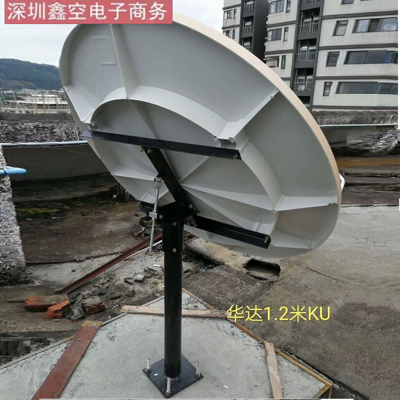 華達(dá)1.2米ku玻璃鋼天線_圖片_規(guī)格-深圳鑫空電子商行