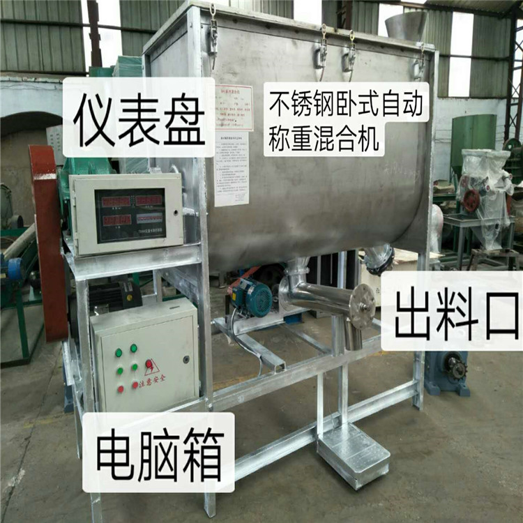 供應(yīng)臨沂臥式不銹鋼真石漆攪拌機
