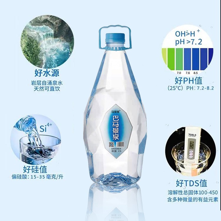 巴馬山泉水弱堿性巴馬景泉水